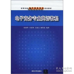 电子商务吉他专业学什么