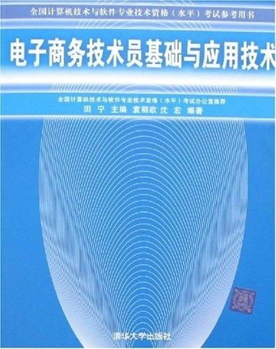 电子商务专业嵌入式
