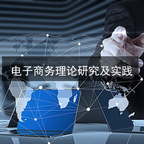 选择电子商务专业的问题