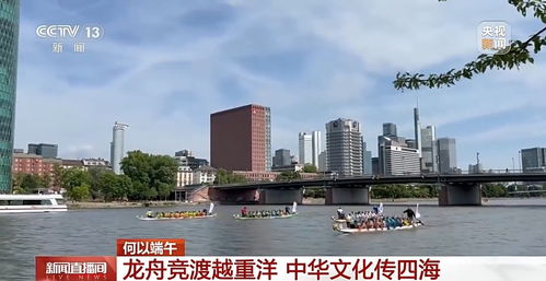 尽显“国际范儿” 龙舟已划向全世界