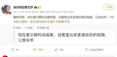 卫健委回应医院误将盐水拿成糖水事件