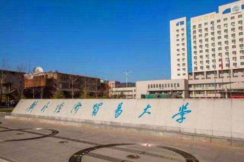 211大学电子商务专业