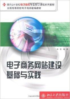 电子商务专业课程代码