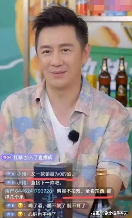63岁马景涛直播时晕倒