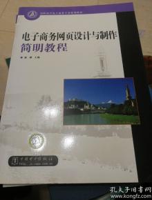 电子商务专业大学规划书